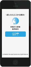 お手軽WEBアプリ